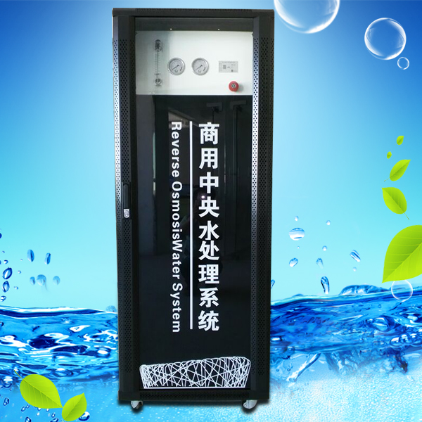 商用中央水處理系統 RO-600G